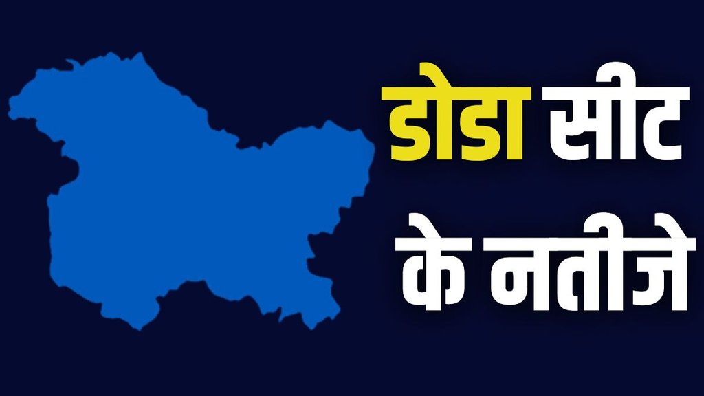 doda seat, jk election, jammu kashmir