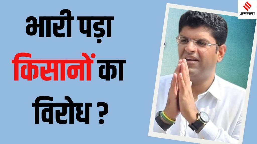 Haryana chunav results 2024, JJP dushyant chautala lost uchana,