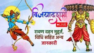 dussehra, dussehra 2024, dussehra puja vidhi, dussehra puja vidhi in hindi, dussehra puja time, dussehra puja muhurat, dussehra muhurat, dussehra puja time, dussehra samagri,