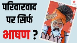 Jharkhand Election: झारखंड में बहू, बेटे, पत्नी को क्यों चुनाव लड़ा रहे हैं तीन पूर्व CM?, परिवार के लोगों को टिकट देने में आगे है BJP