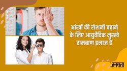 हर 6 महीने में बढ़ जाता चश्मे का नंबर, चिंता मत कीजिए, इन 3 फूड का ड्रिंक बनाकर करें सेवन, 15 गुना बढ़ जाएगी आंखों की रोशनी!