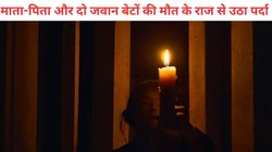 छत से लटक रही थीं परिवार के 4 लोगों की लाशें, पास में रखे नोट पर लिखी थी ऐसी बात, पुलिस ने देखा तो उड़ गए होश