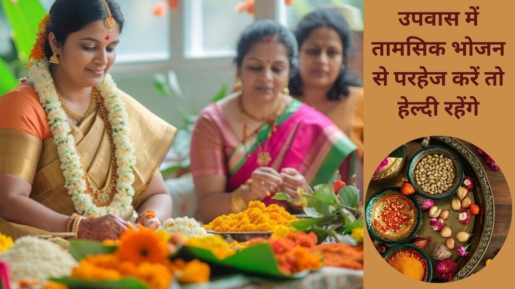 avoid onion and garlic,ritual purity,Pitta dosha,onion and garlic,Navratri,mental health,health benefits,digestive health,benefits of avoiding garlic and onion,Ayurveda