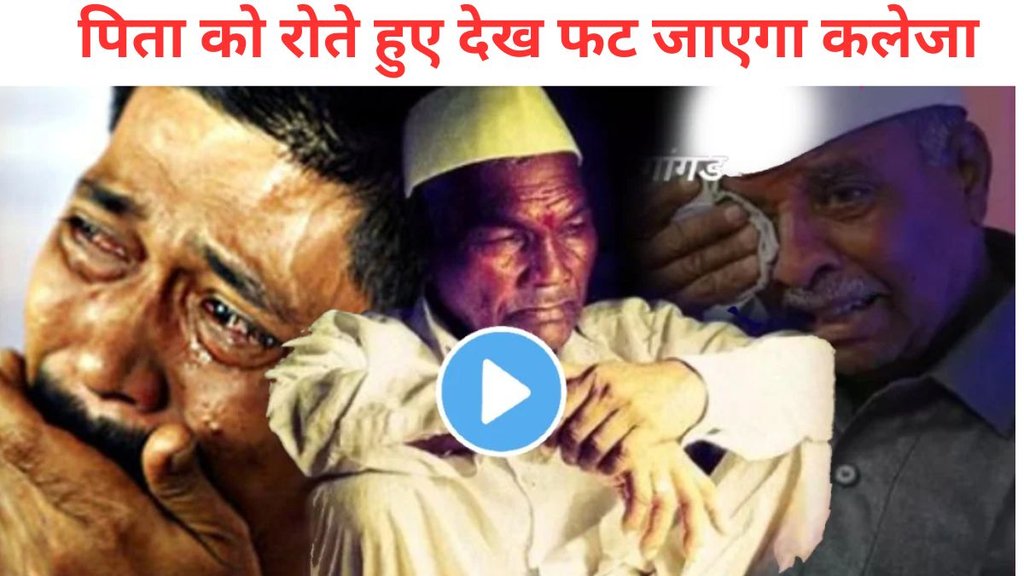 Heart touching video, father daughter, fathers lov