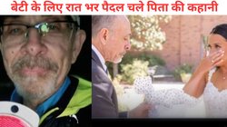 भारी बारिश और तूफान के बीच बेटी की शादी में शामिल होने के लिए 12 घंटे पैदल चले बुजुर्ग पिता, इस हाल में पहुंचे रोने लगी बेटी