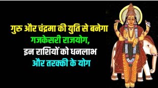 Gajkesari Rajyog,Gajkesari Rajyog in taurus