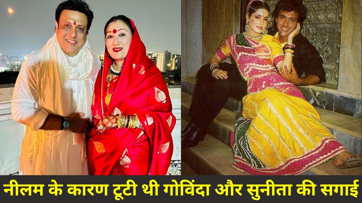 Govinda, Sunita and neelam Govinda, Sunita and neelam