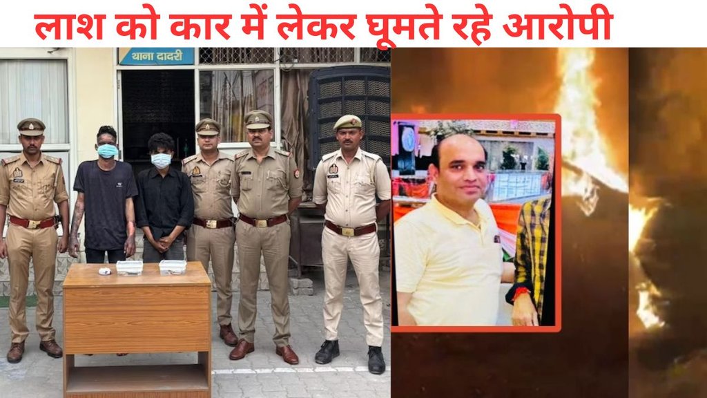 Sanjay Yadav Murder, Greater Noida property dealer murder Sanjay Yadav Murder, Greater Noida property dealer murder