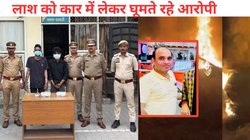 दोस्तों ने साथ में पी बीयर, कुत्ते के पट्टे से घोंटा गला, फॉर्च्यूनर में लाश रख लगा दी आग.., Noida Property Dealer हत्याकांड में खौफनाक खुलासा