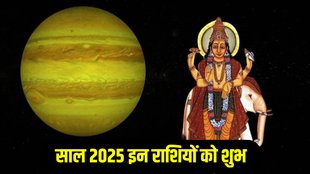guru gochar 2025, jupiter planet transit in mithun