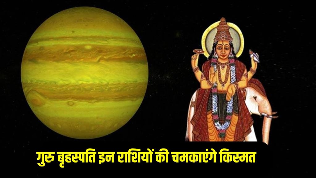 Jupiter Vakri In Taurus, Jupiter Vakri In taurus 2024