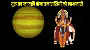 guru vakri 2024, jupiter retrograde in taurus