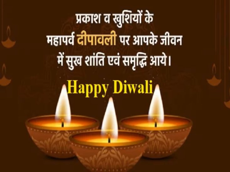 happy diwali wishes messages