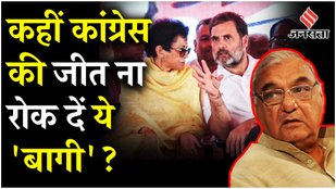 Old partner spoils Congress plan In Haryana Elections