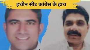 hathin seat| haryana chunav| assembly election