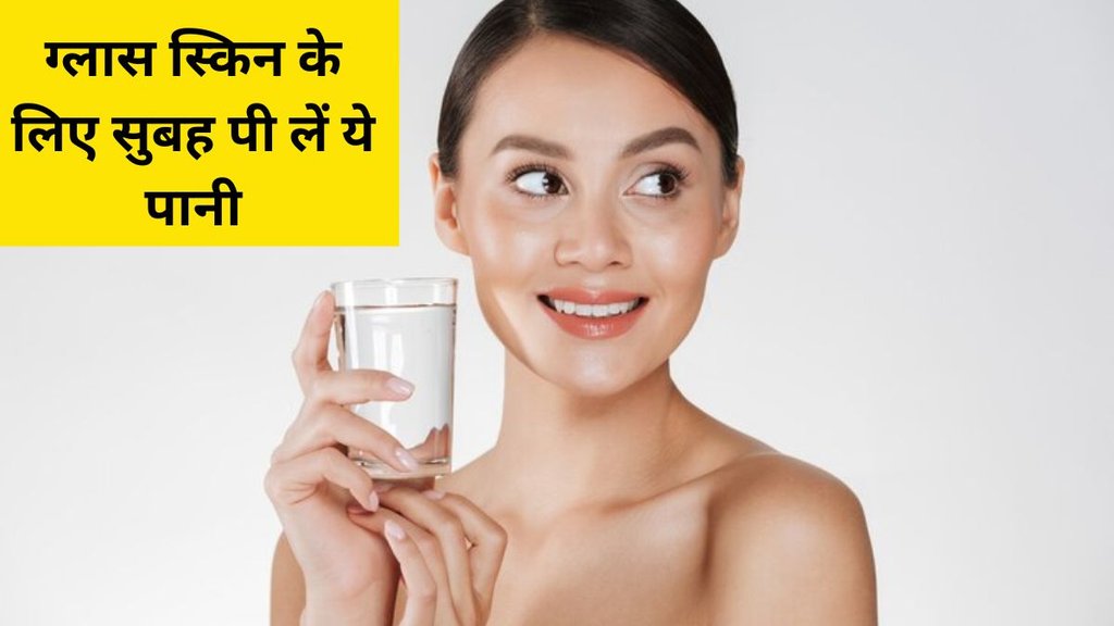 Can cardamom whiten skin । Elaichi water for glass skin