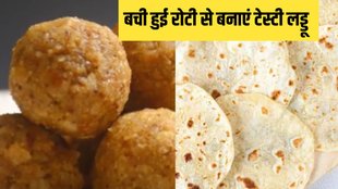 Leftover roti ladoo । recipe in Hindi । Make chapati ladoo