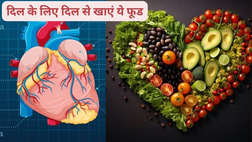 heart health, heart care,LDL cholesterol, diet for heart health, how to protect heart health,healthy diet,health awarenes