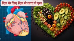 नसों में जमा गंदे कोलेस्ट्रॉल को पिघला देंगे ये 4 फूड, रोजाना खालें धमनियां हो जाएंगी क्लीन, दिल हो जाएगा उम्रदराज  