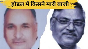 hodal seat| assembly election| haryana chunav