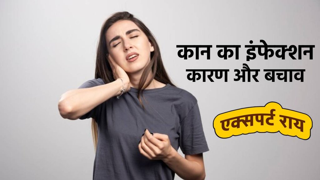 Today Weather , Today Weather Update , Weather Latest News , ent problems, ear infecion, ear infection, ear infection symptoms ear infection treatment, ear infection in hindi, ear infection drop,ear wax drop,