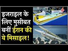 Iran- Israel War: Iron के इन तीनों मिसाइलों के सामने फेल हुआ आयरन डोम, तो ऐसे बचा इजरायल