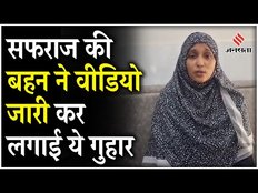 Bahraich कांड के आरोपी Sarfaraj का Encounter, बहन ने Video जारी कर जताया था शक | Jansatta