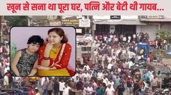 सूरजपुर में भारी बवाल, हेड-कॉन्स्टेबल की पत्नी-बेटी की तलवार से गला काटकर हत्या, ऐसे शुरू हुआ खूनी खेल