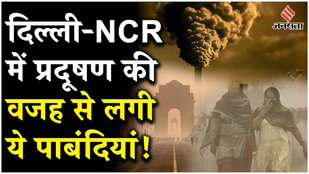 Delhi Air Pollution Grap-2 rule