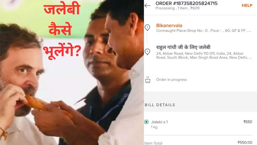 Haryana assembly election, bjp order jalebi to Rahul Gandhi house