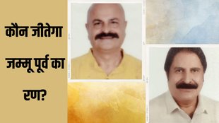 jammu east seat| J&K election| assembly election