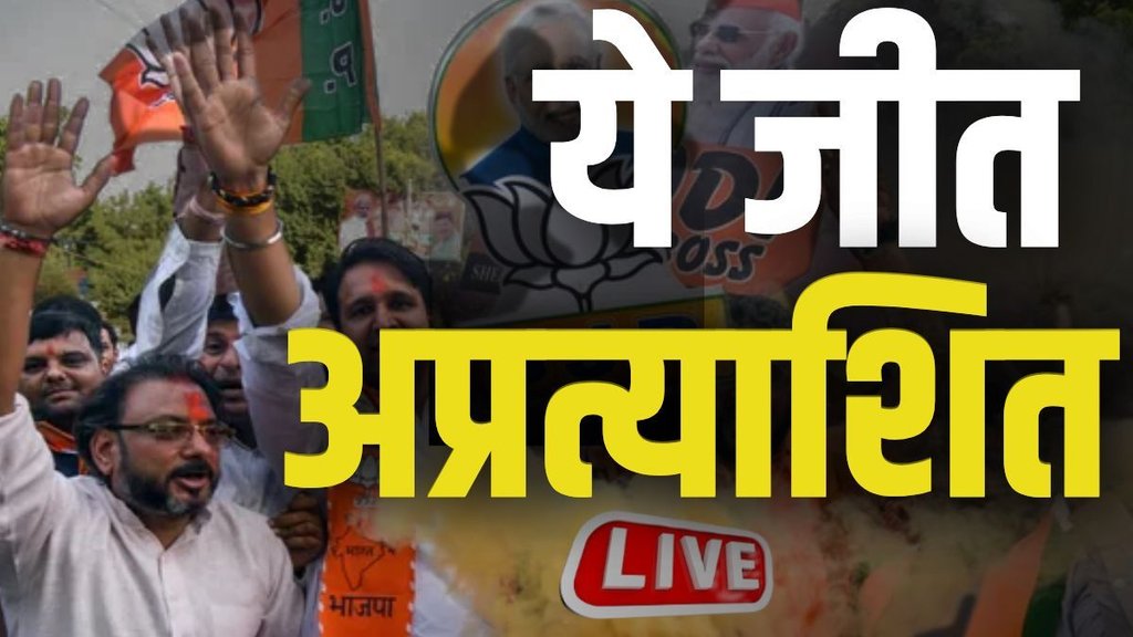 haryana vidhan sabha chunav, haryana assembly result, haryanachunavparinam