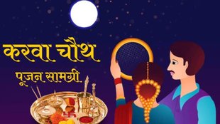 Karwa Chauth, Karwa Chauth 2024, Karwa Chauth items, Karwa Chauth samagri list, Karwa Chauth sargi items, Karwa Chauth 16 shringar, karva chauth 2024
