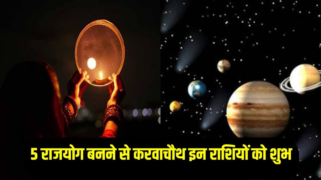 Karwa Chauth 2024 date, karwa chauth 2024 moonrise time