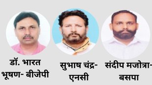 jammu kashmir election result | kathua (sc) assembly seat | bjp NC BSP