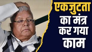 jharkhand election, lalu yadav, jharkhand