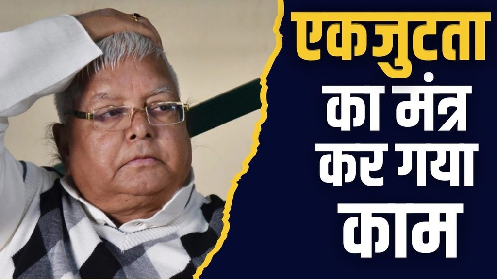 jharkhand election, lalu yadav, jharkhand