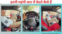 पुलिस अधिकारी ने चेक करने के लिए रोकी लेम्बोर्गिनी, मासूमियत के साथ मालिक से मांगी इतनी प्यारी इजाजत, Video Viral