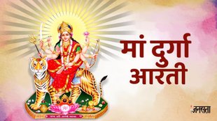 : navratri 2024, maa durga, navratri aarti, jai ambe gauri, jai ambe gauri aarti, jai ambe gauri aarti in hindi, jai ambe gauri aarti lyrics in hindi, navratri aarti in hindi, navratri aarti lyrics in hindi