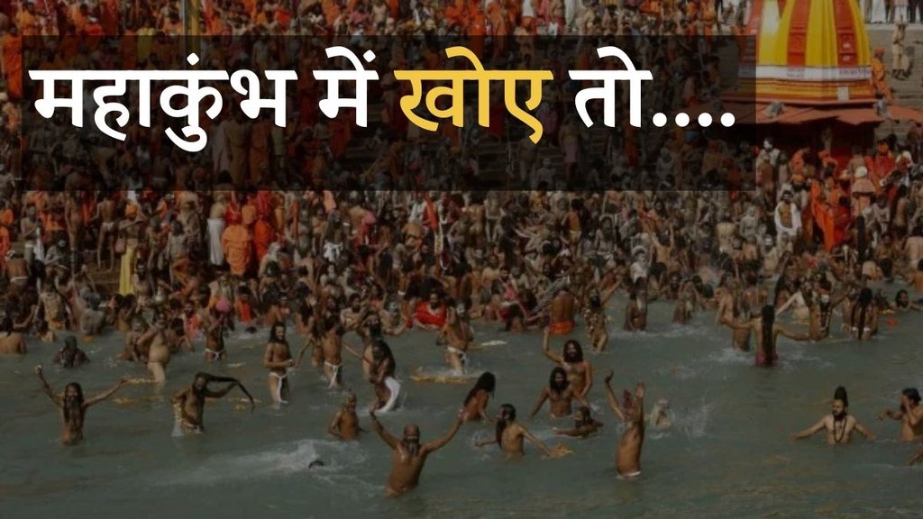 mahakumbh | Uttar Pradesh
