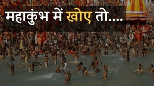 mahakumbh | Uttar Pradesh