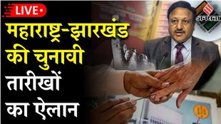 Election Commission of India, General Election, Legislative Assembly Election Maharashtra