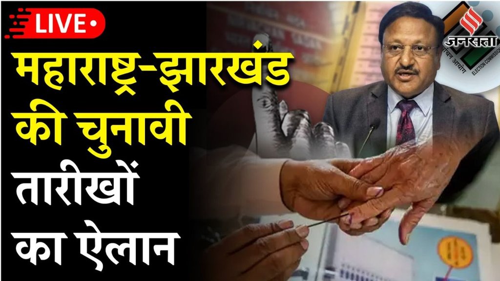 Election Commission of India, General Election, Legislative Assembly Election Maharashtra Election Commission of India, General Election, Legislative Assembly Election Maharashtra