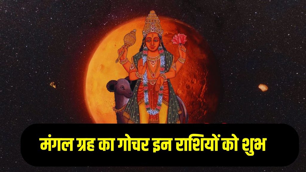 Shukra Gochar In Makar, Shukra Gochar In Makar 2024