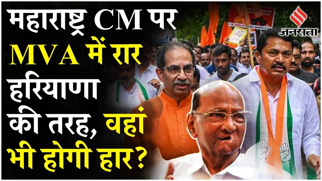 Maharashtra Polls: MVA में सीट बंटवारा तय, तीन NCP नेता शरद पवार के खेमे में लौट सकते हैं