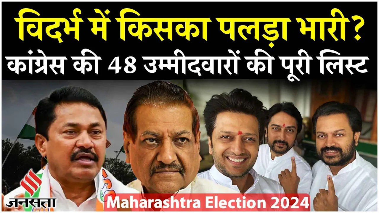 Maharashtra Election 2024: देवेंद्र फडणवीस के खिलाफ प्रफुल गुडधेकौन, जानिए कौन कहां से लड़ रहा चुनाव