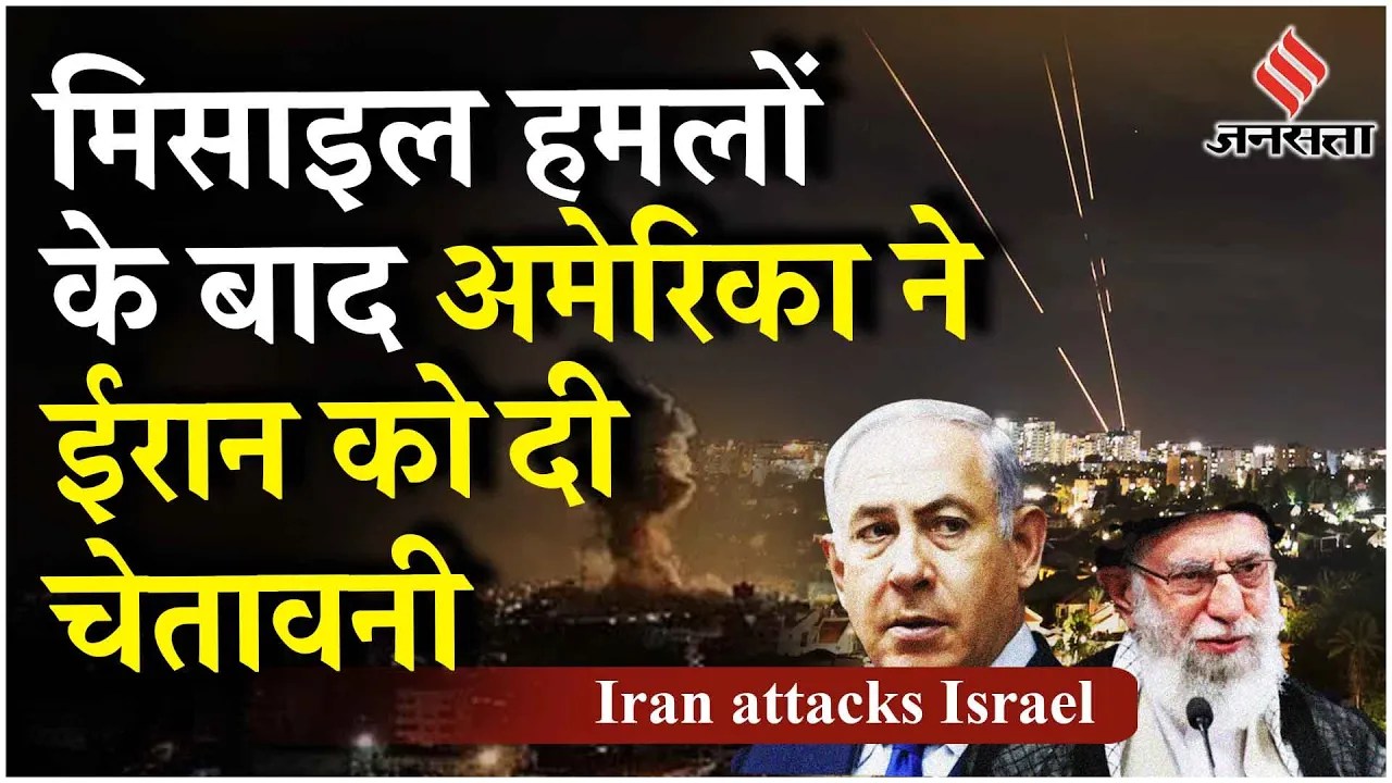 Iran Israel War: Hezbollah का बड़ा दावा, 200 मिसाइलें दागने के बाद ईरान की इजरायल को नई धमकी | USA