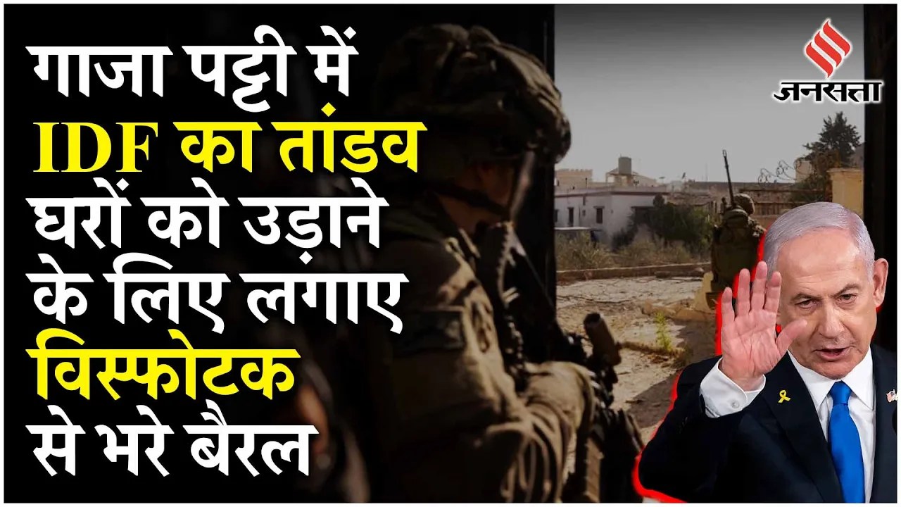 Israel Hezbollah War: उत्तर से दक्षिण Gaza तक हमला, दर्जनों लोगों की मौत, Netanyahu बोले रहम नहीं !