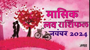 love horoscope November 2024, monthly love horoscope for all zodiac, November horoscope 2024, monthly love horoscope, masik love rashifal 2024, horoscope 2024, Love Horoscope 2024,