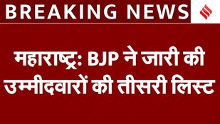 Maharashtra BJP Candidate List